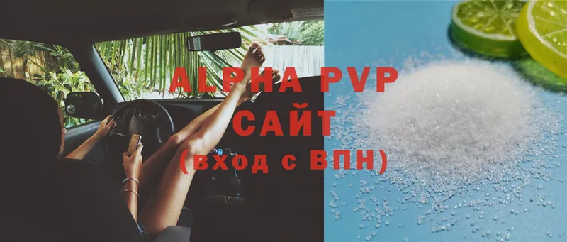 где продают наркотики  Аткарск  OMG сайт  Alfa_PVP СК 