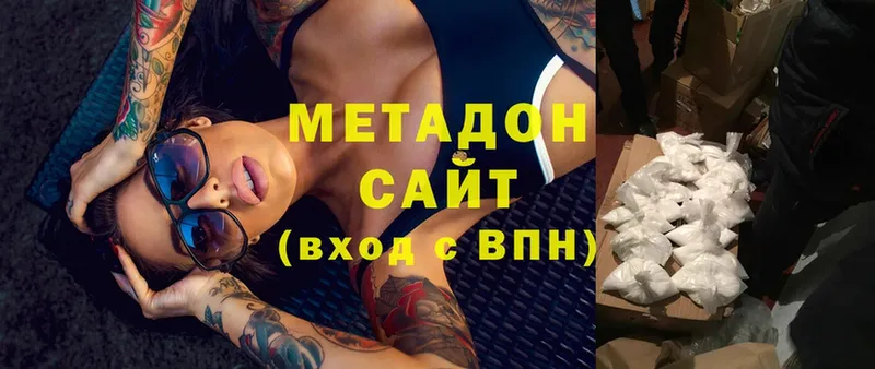 МЕТАДОН methadone  Аткарск 